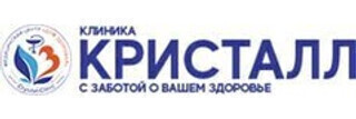 Клиника Кристалл